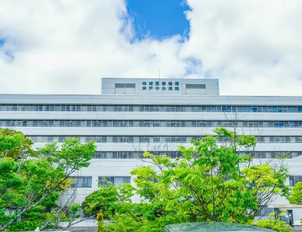 JCHO神戸中央病院写真